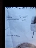 Фото из отзыва покупателя