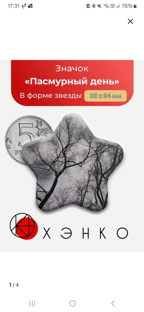 Фото покупателя