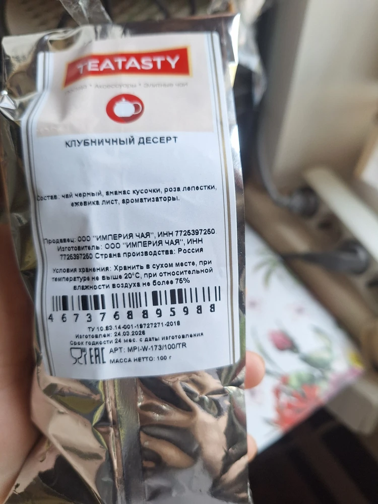Фото покупателя