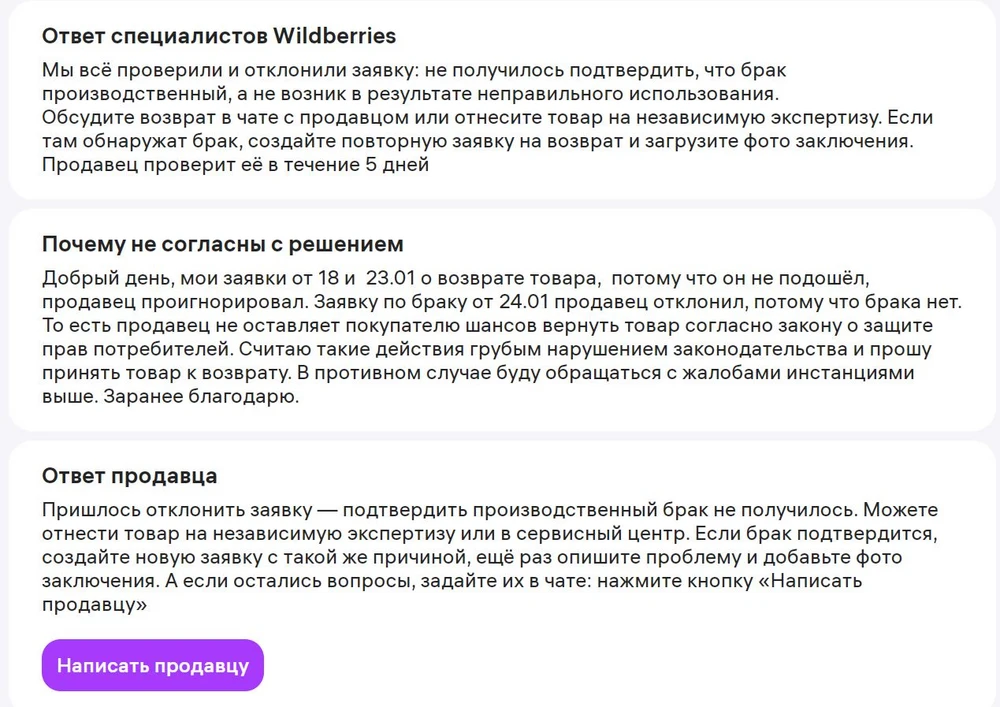 Фото покупателя