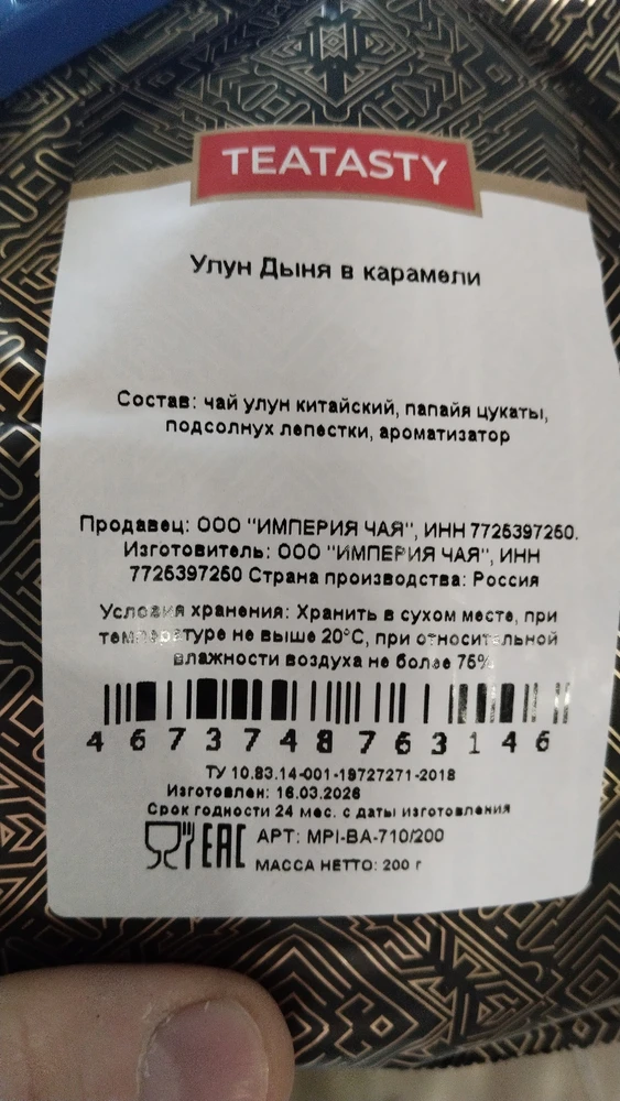 Фото покупателя