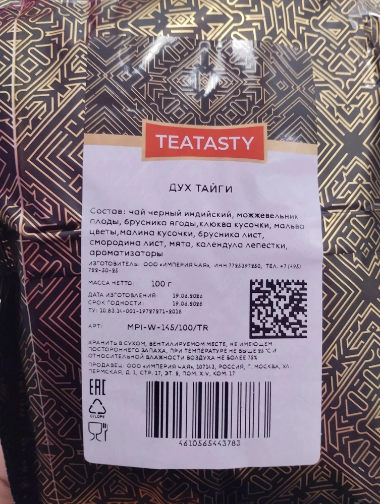 Фото покупателя